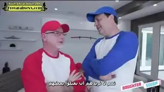 سكس آباء يتبادلون بناتهم